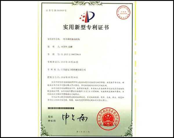 專利證書(shū)